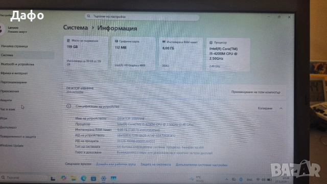 Лаптоп Lenovo Thinkpad L540 Core i5-4200M, снимка 4 - Лаптопи за дома - 53996256