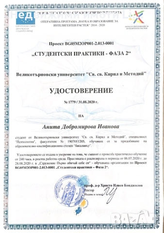 Детски психолог Варна | Консултации и грижа за деца със СОП, снимка 13 - Детегледачки, детски центрове - 54613756