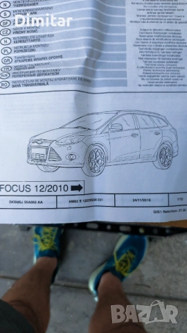 Ford Focus Багажник за покрив (напречни греди, рейлинг, релси), снимка 16 - Аксесоари и консумативи - 54057167