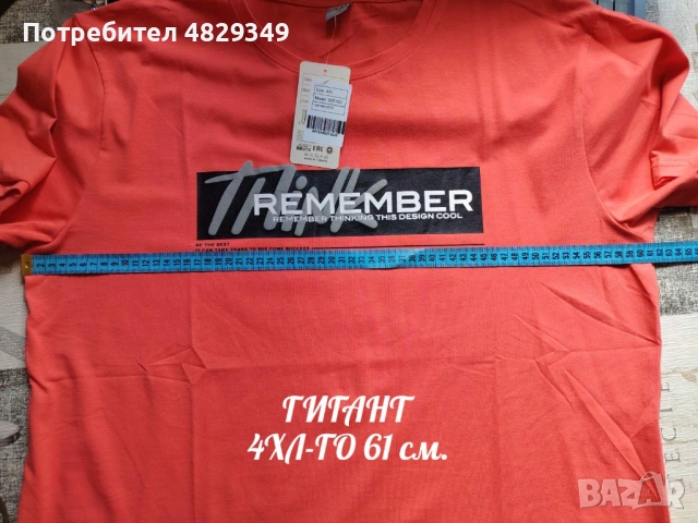 Гигант тениска, снимка 5 - Тениски - 54940460