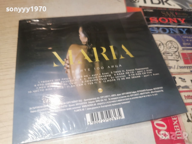MARIA NEW CD 0606261615H2E6R, снимка 4 - CD дискове - 54801350