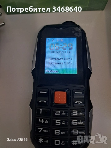 Телефон за възрастни Нов