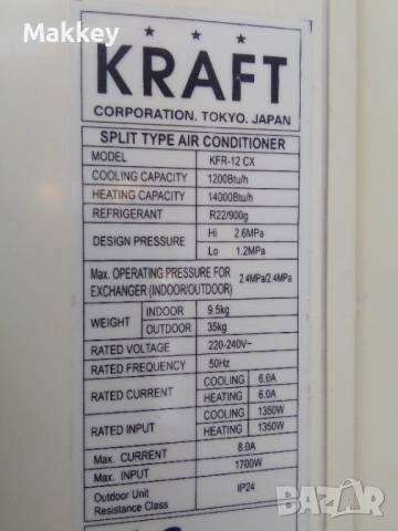 Климатик Kraft работещ, снимка 7 - Климатици - 54565770