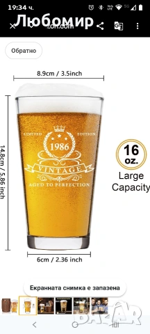 LIGHTEN LIFE Подаръци за 40-ти рожден ден за мъже 16oz, 1986 бирена чаша в кутия от бъчва, идеи , снимка 4 - Чаши - 54207357