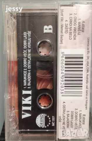 Viki - Колекция от дискове и касети, снимка 14 - CD дискове - 53354371