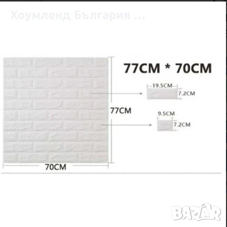 3D водоустойчив тапет тип пано за декорация на стена - тухли 70х70см, снимка 4 - Пана - 54312840