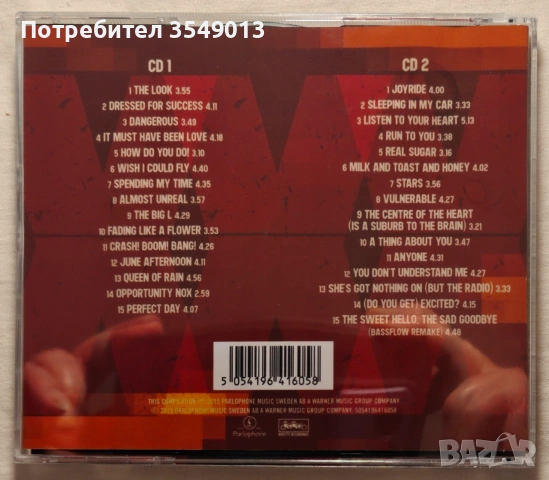 cd / цд компакт дискове - нови - ROXETTE, снимка 17 - CD дискове - 55165836