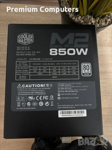 Захранващ блок Cooler Master Silent PRO M2 850W Silver ( полумодулно), снимка 3 - Захранвания и кутии - 54963023