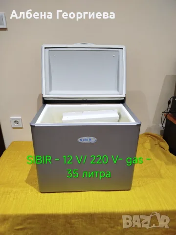 Хладилници на 12/220 /V -газ , снимка 8 - Хладилни чанти - 55568254