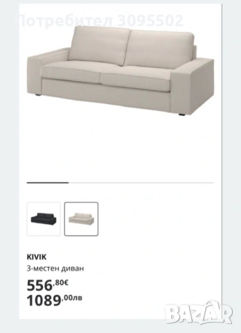 ДИВАН , снимка 5 - Дивани и мека мебел - 54295503