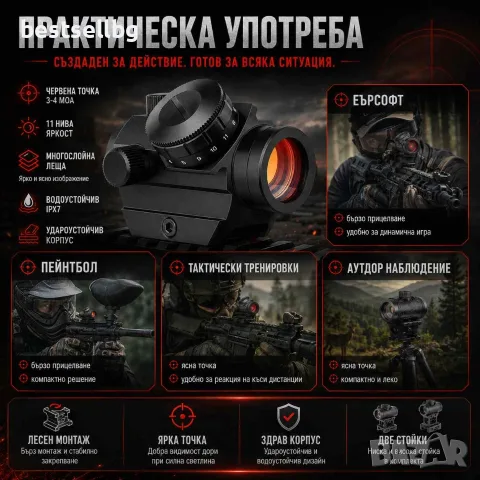 Тактически мерник бързомер червена точка две стойки 1x22 за лов пушка, снимка 5 - Оборудване и аксесоари за оръжия - 46857273