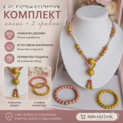 бижута, снимка 5 - Бижутерийни комплекти - 54968067