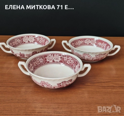 *Villeroy&Boch* сер.*Rusticana* 3 бр.купички за супа с две дръжки