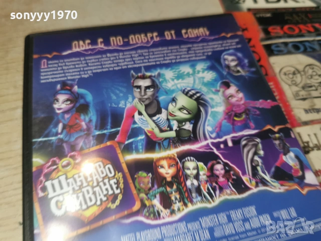 MONSTER HIGH DVD 1305261955L1, снимка 12 - DVD филми - 54543038