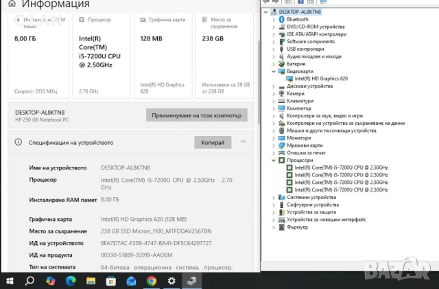 HP 250 G6 i5 7200U/8GB/256SSD, снимка 3 - Лаптопи за дома - 54447286