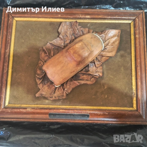 продажба за оценители на марката 