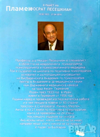 Ако искаш нещо, което никога не си имал, направи нещо, което никога не си правил , снимка 3 - Други - 55102259