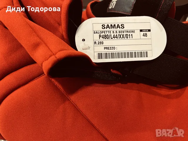 Нов оригинален ски гащеризон SAMAS Salopette S.S. Sestriere, снимка 3 - Зимни спортове - 55343989