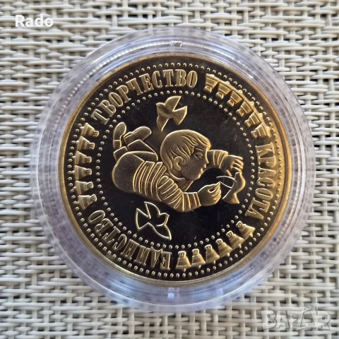 Proof Монета 5 лева 1988г. Международна детска асамблея ".