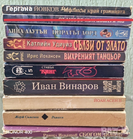 Стари книги - цена след всяко заглавие, снимка 3 - Художествена литература - 54580668