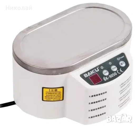 Ултразвукова вана BAKU BK9050 с метален капак, двоен режим 30W/50W, 0.7L)