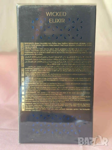 Мъжки арабски парфюм Wicked Elixir EDP 100 ml., снимка 2 - Мъжки парфюми - 54374813