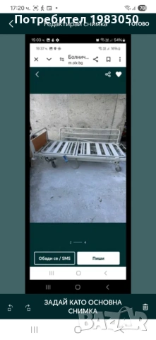 Инвалидно легло с механизъм, снимка 3 - Други стоки за дома - 54320701