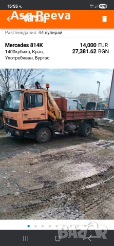 Камион с Кран