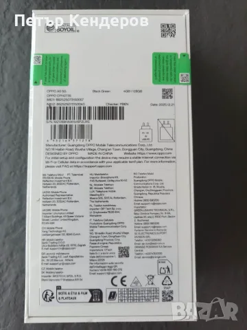 Неразопакован смартфон OPPO A5 5G + powerbank 10000mAh, снимка 3 - Други - 55563446