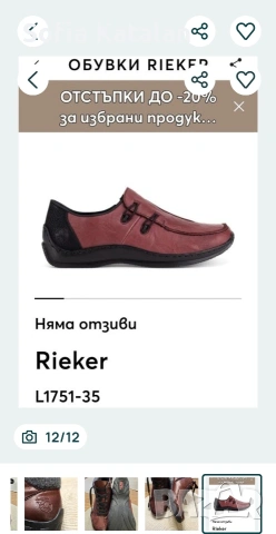 Кожени кецове и кожени боти, снимка 2 - Кецове - 54730021