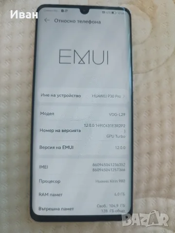 HUAWEI P30 Pro ., снимка 3 - Huawei - 55679073