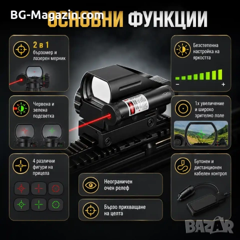 Тактически бързомер с лазерен мерник прицел за еърсофт въздушна пушка пистолет лов оръжие лък евтин, снимка 2 - Оборудване и аксесоари за оръжия - 51178688