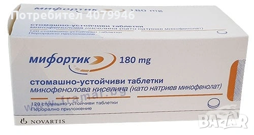 май фортик 180мг