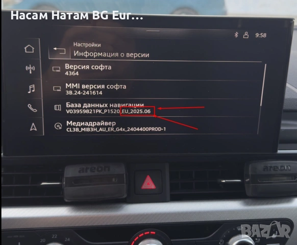  Ауди активация CarPlay НАВИГАЦИЯ MIB3 Audi A3 4 5 6 7 8 Q3 Q4 Q5 Q7 Q8, снимка 9 - Навигация за кола - 54528014