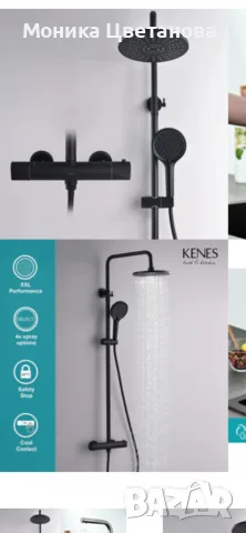 KENES душ за баня, снимка 6 - Душове - 55641469