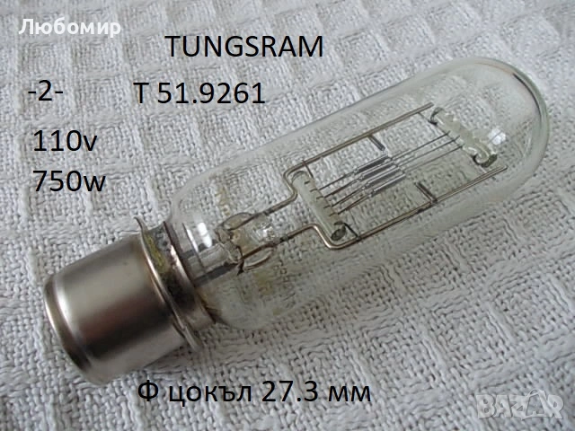 Прожекционни лампи 220v/120v/110v - списък 2, снимка 2 - Медицинска апаратура - 54484195