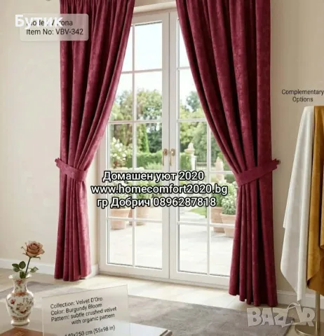 Комплект пердета с завеси, снимка 4 - Пердета и завеси - 55500383
