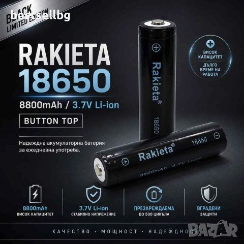 Акумулаторна батерия 18650 Li-ion 3.7V Rakieta 8800mAh презареждаща се