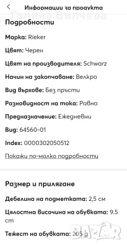 Дамски сандали Rieker от естествена кожа, размер 36, снимка 12 - Сандали - 55473396