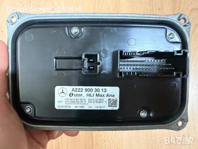 A2229003013 Баласт / модул за фар Мерцедес