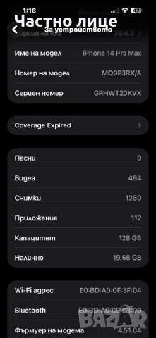iPhone 14 pro max, снимка 8 - Apple iPhone - 54543241