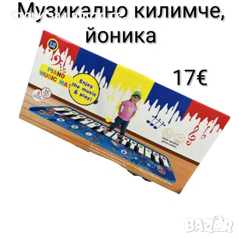 Музикално килимче, йоника