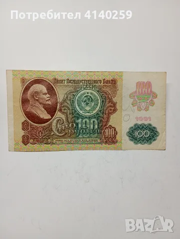 СССР БАНКНОТИ 500 РУБЛИ , снимка 3 - Нумизматика и бонистика - 55626305