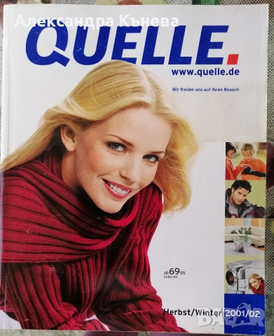Каталози Quelle, OTTO, снимка 2 - Специализирана литература - 54660647