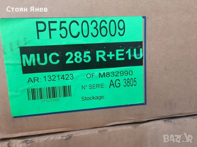 Изпарител Friga-Bohn MUC285R , 3.48 KW , 13,4m2, снимка 2 - Други машини и части - 55358619