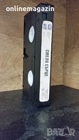 Видеокасета  " СМЕЛО СЪРЦЕ "  1995  VHS , снимка 5 - Други жанрове - 54813032