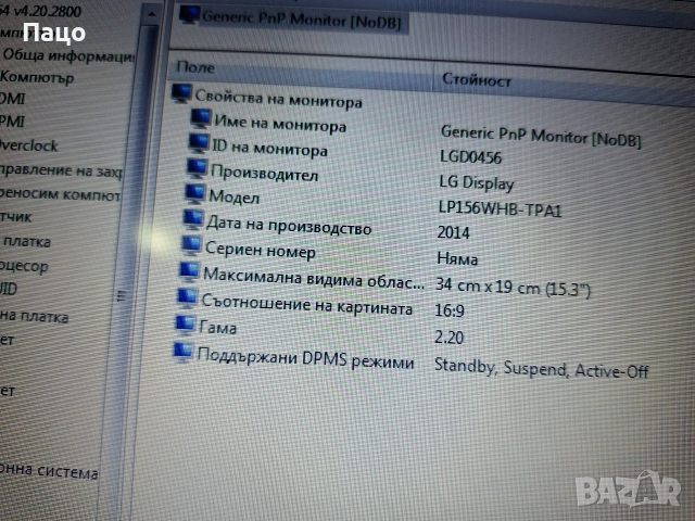Packard Bell EasyNote TF71BM   15.6", снимка 6 - Лаптопи за дома - 55247048