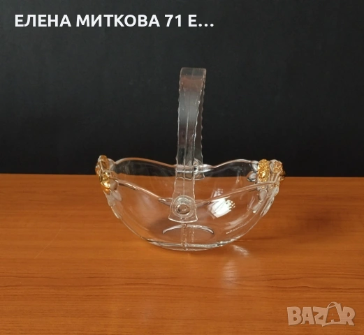 *Walther Glas* Германия овална кошничка от кристално стъкло
