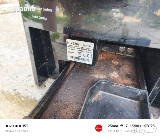 Nivona Caffe Romatica typ691, снимка 4 - Кафемашини - 55220541