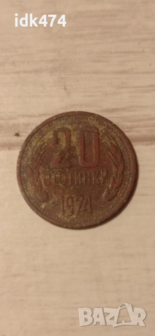 Стари Български Монети, снимка 4 - Нумизматика и бонистика - 54527301